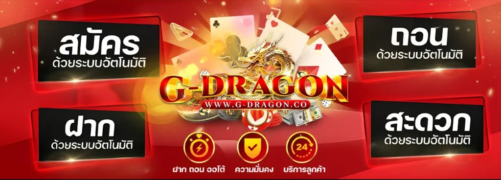 G-DRA GON login