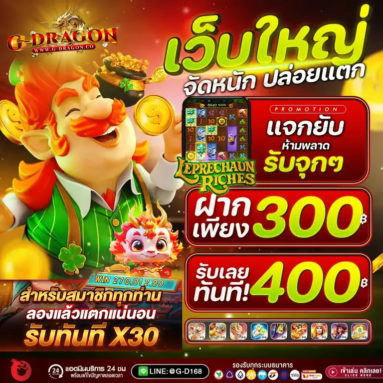 G-DRAGON slot